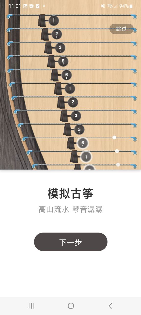iguzheng免费版