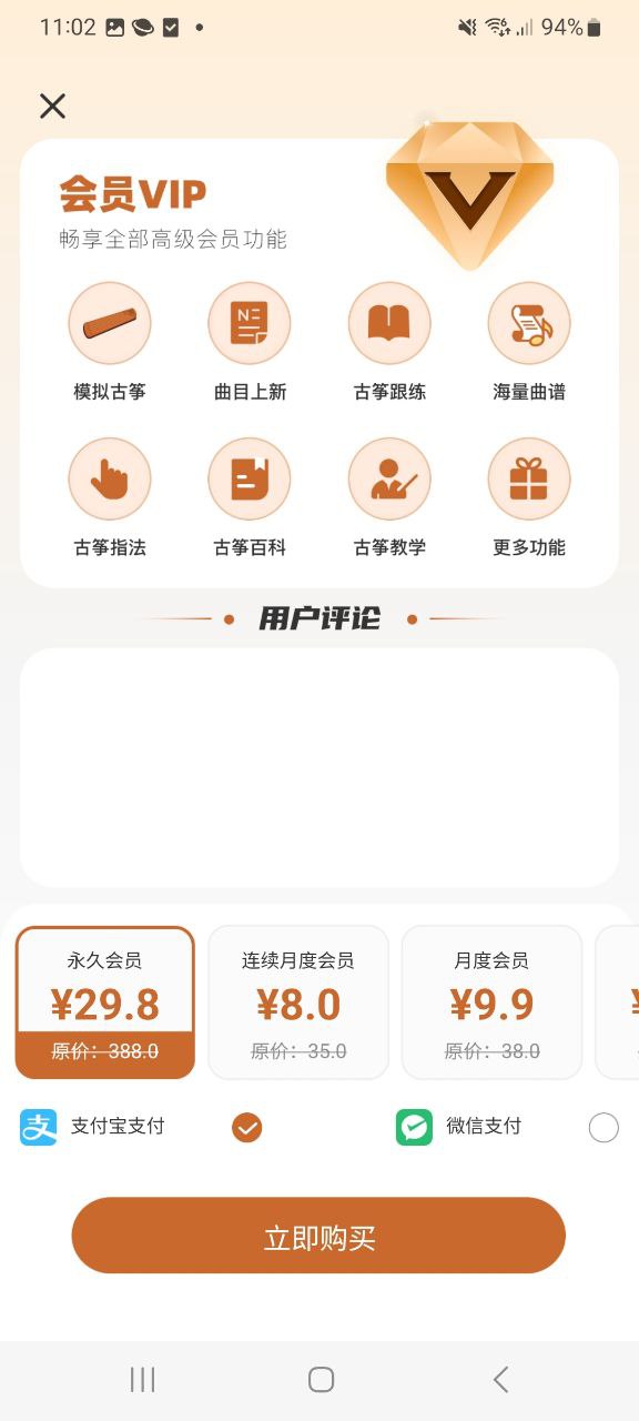 iguzheng免费版
