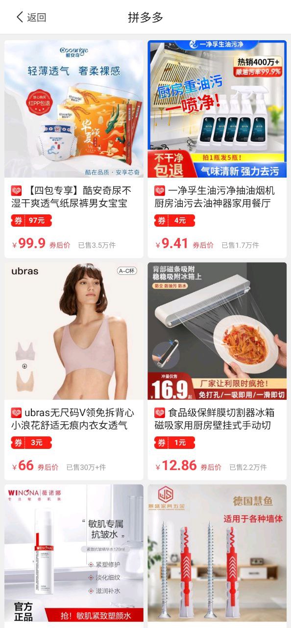 喜券多新版