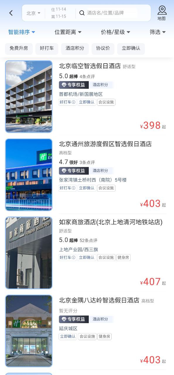 滴滴企业版安装