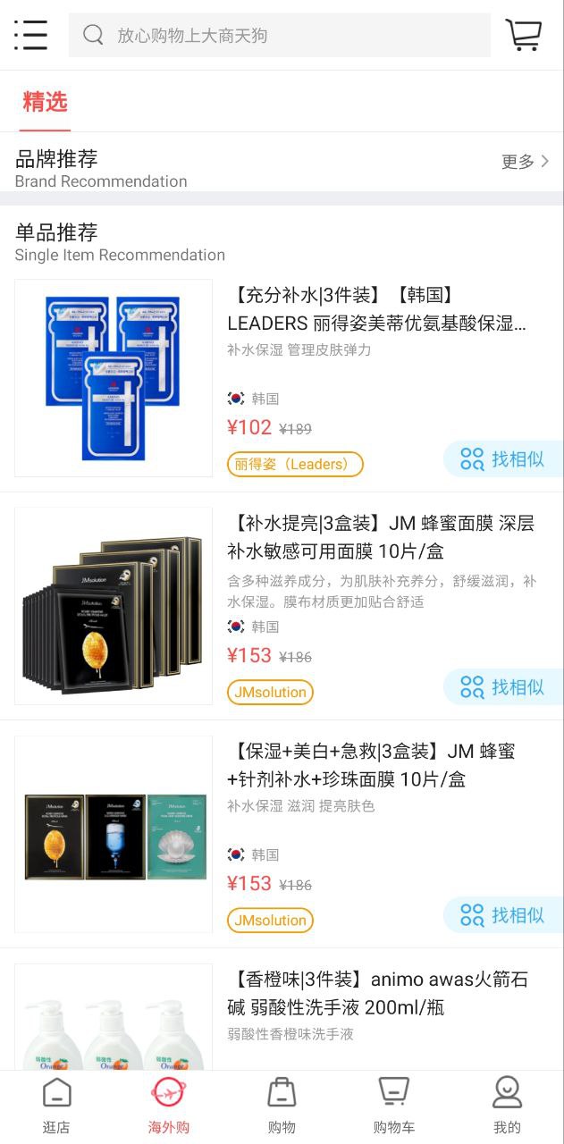 天狗网下载