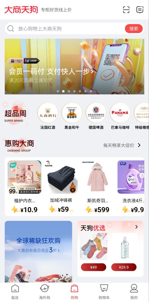 天狗网下载