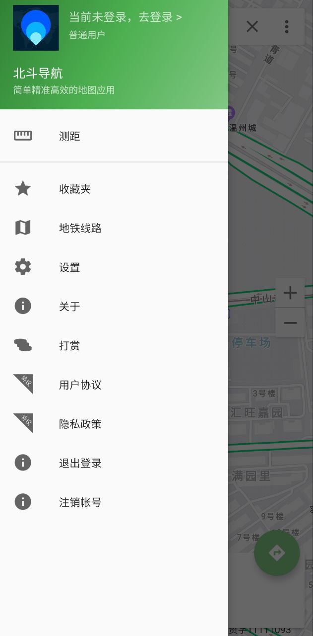 北斗导航下载