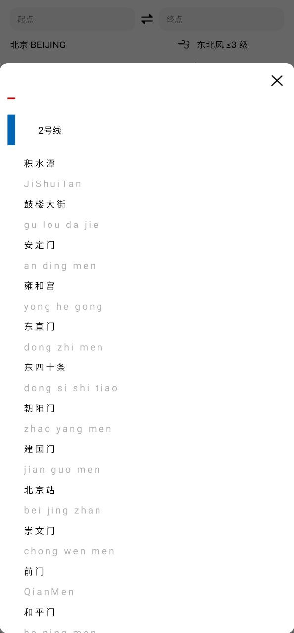 易通行软件