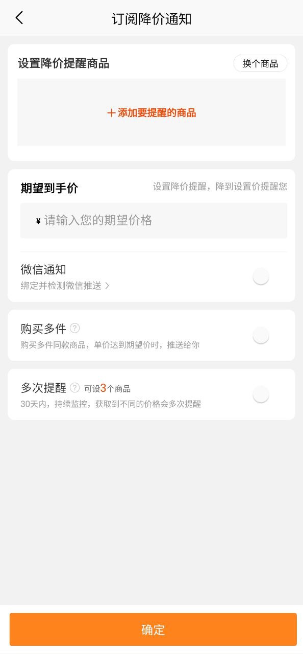 慢慢买比价购物助手