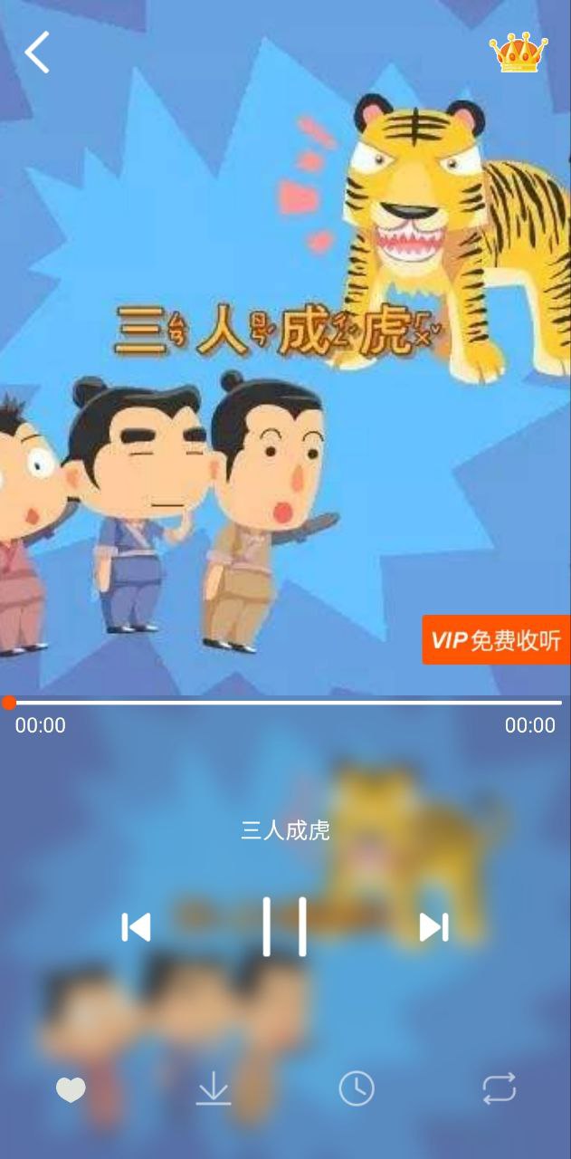 宝宝听故事