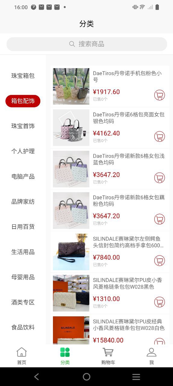 绿色消费商城