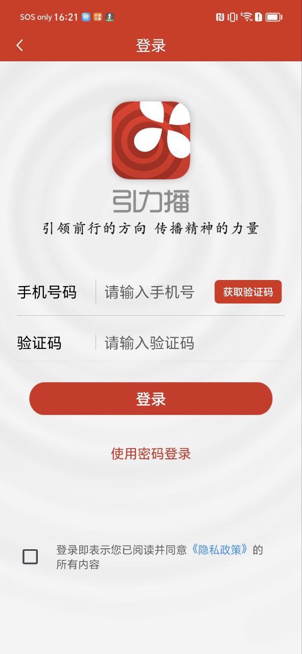 引力播