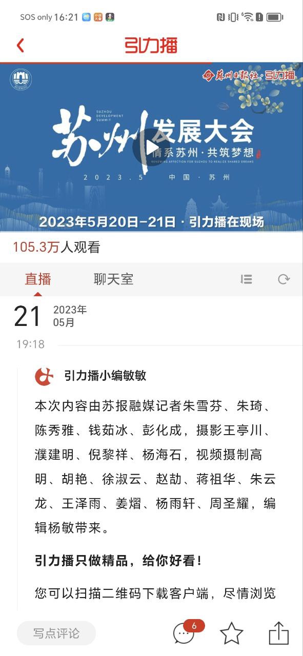 引力播
