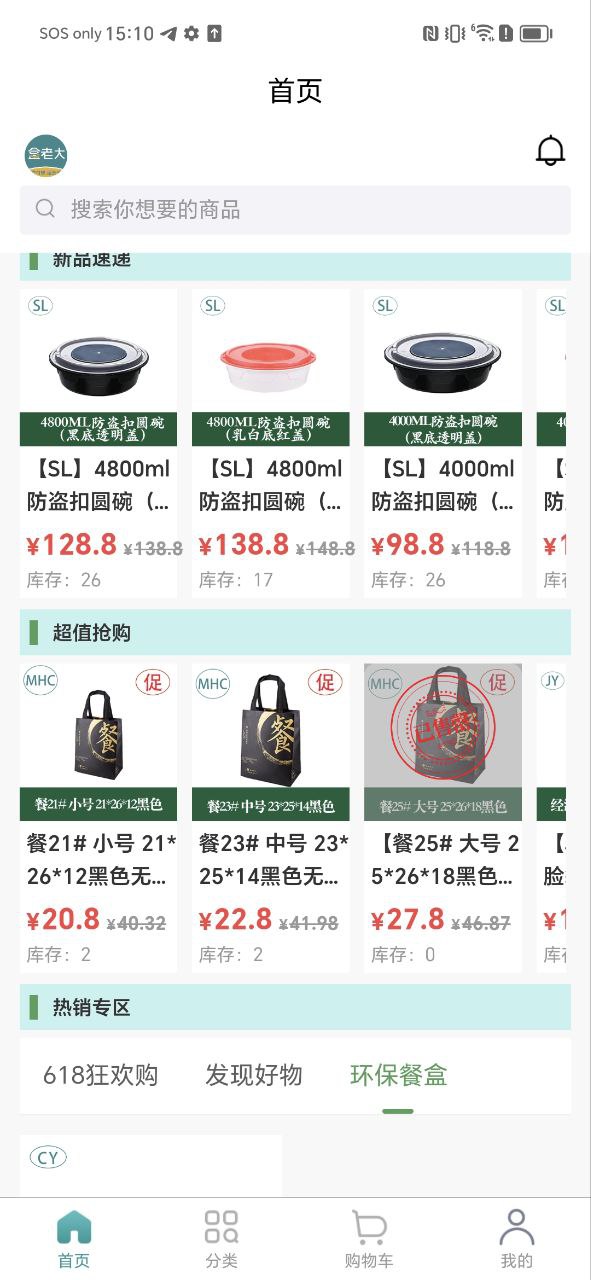 盒老大