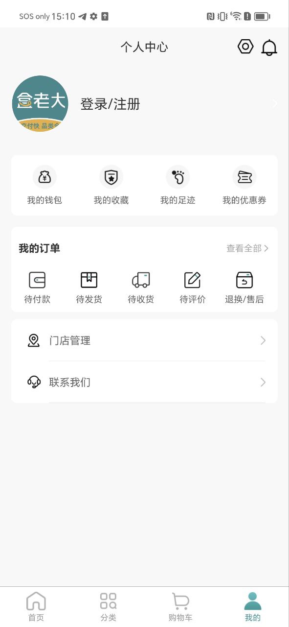 盒老大