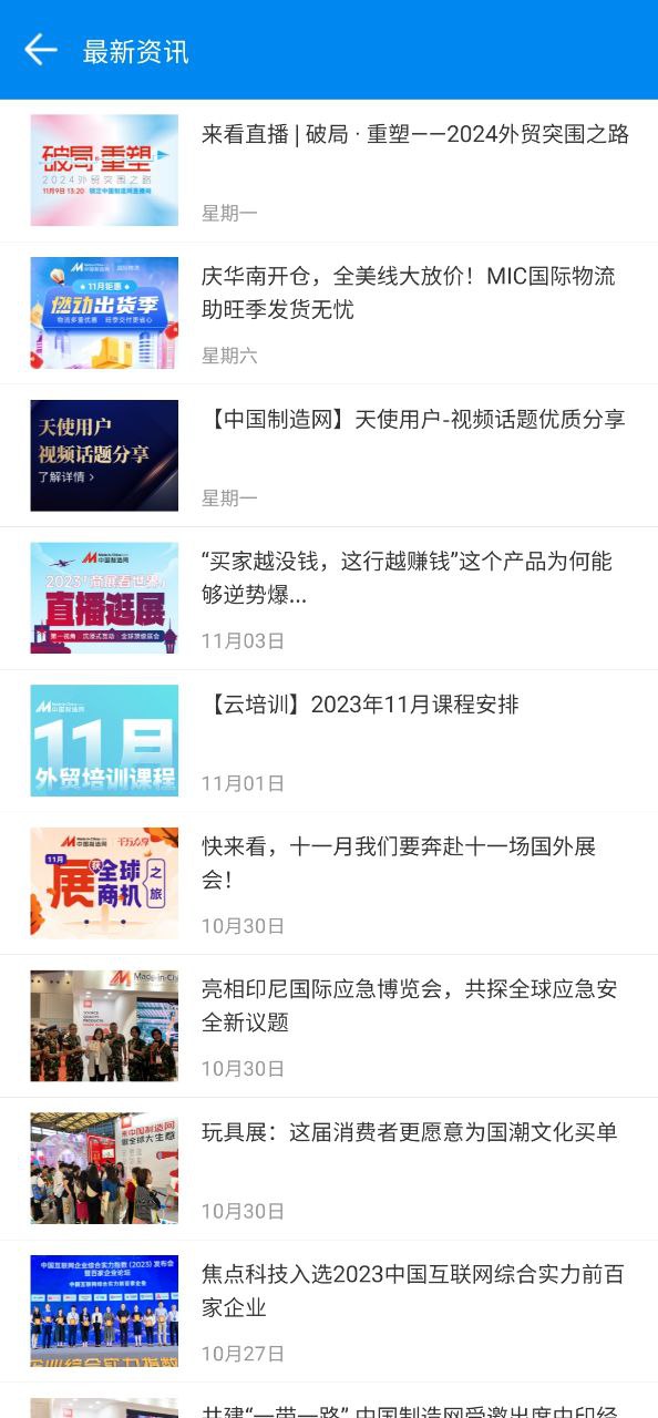中国制造网