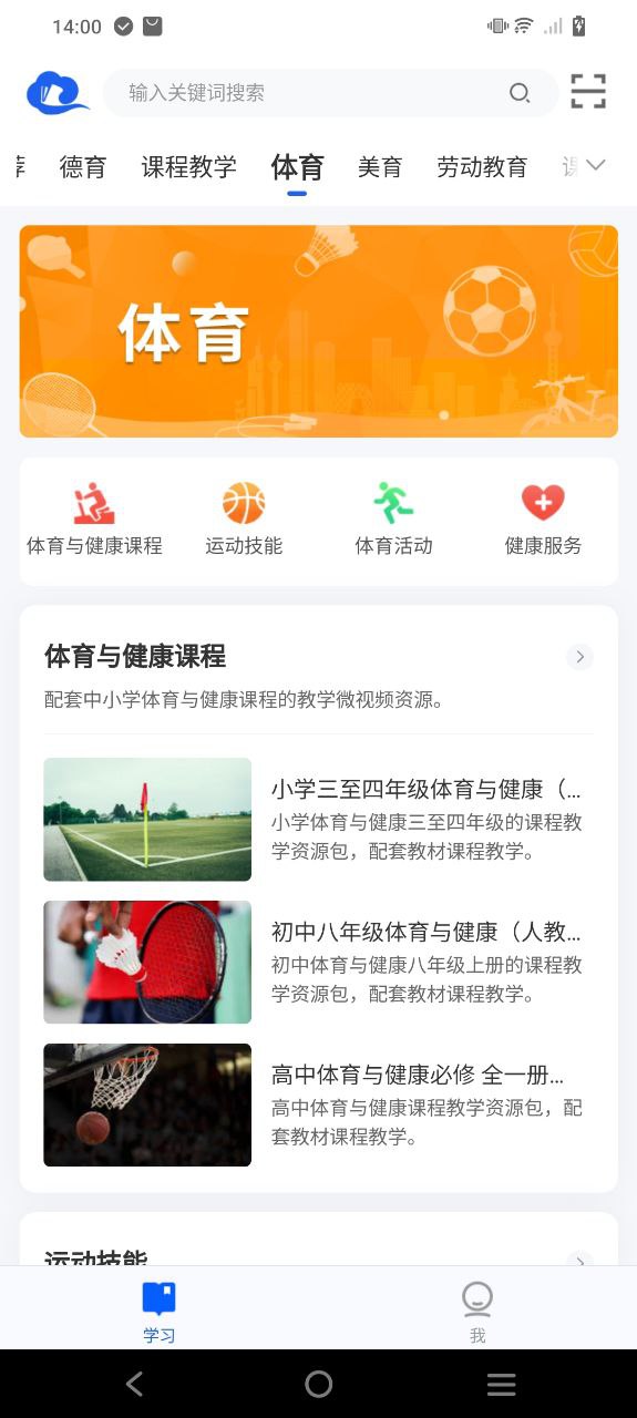智慧教育平台