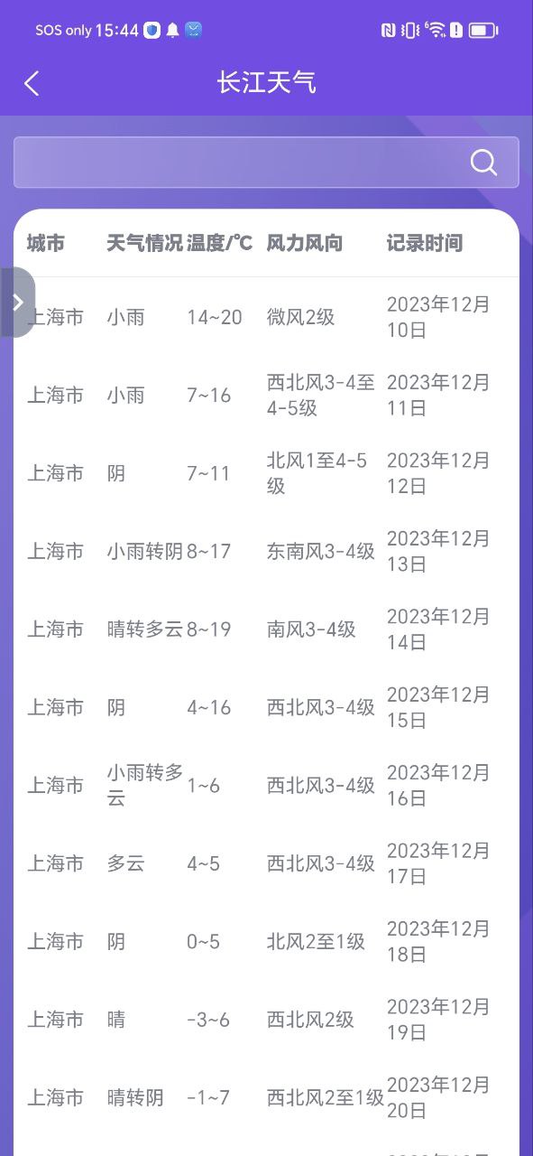 智联江湖船东端