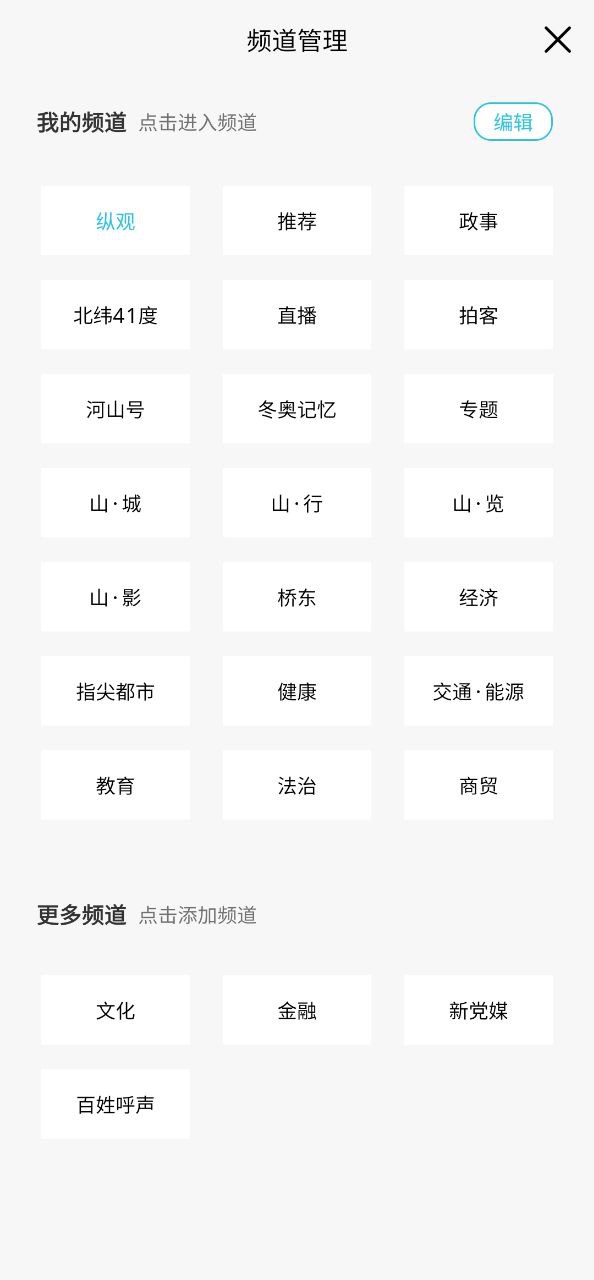 河山新闻
