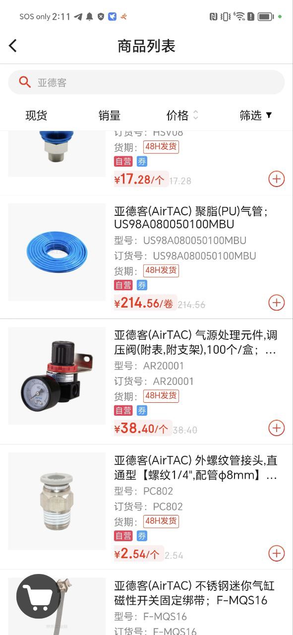 工品优选