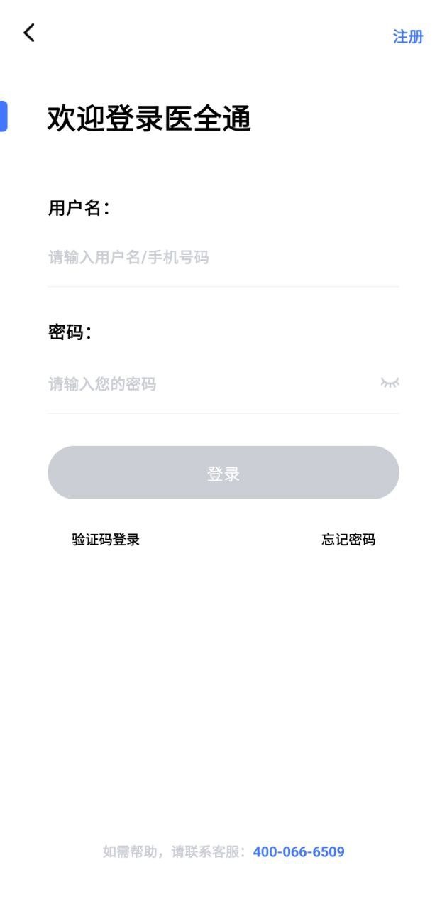 医全通