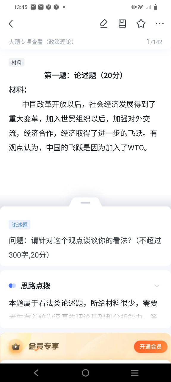 星华遴选
