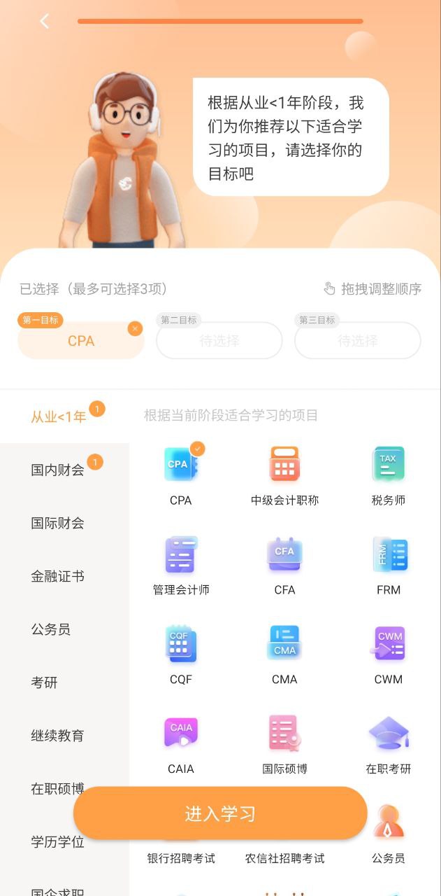 高顿网校