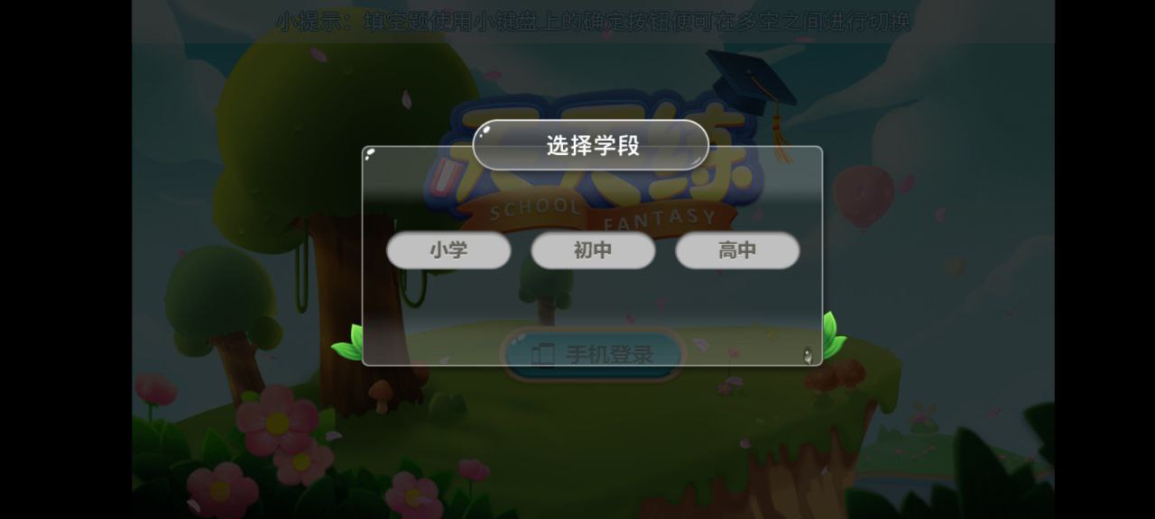 天天练乐乐课堂