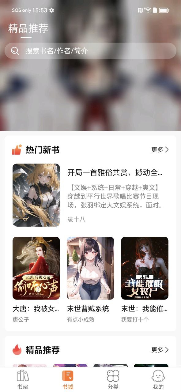 热读小说