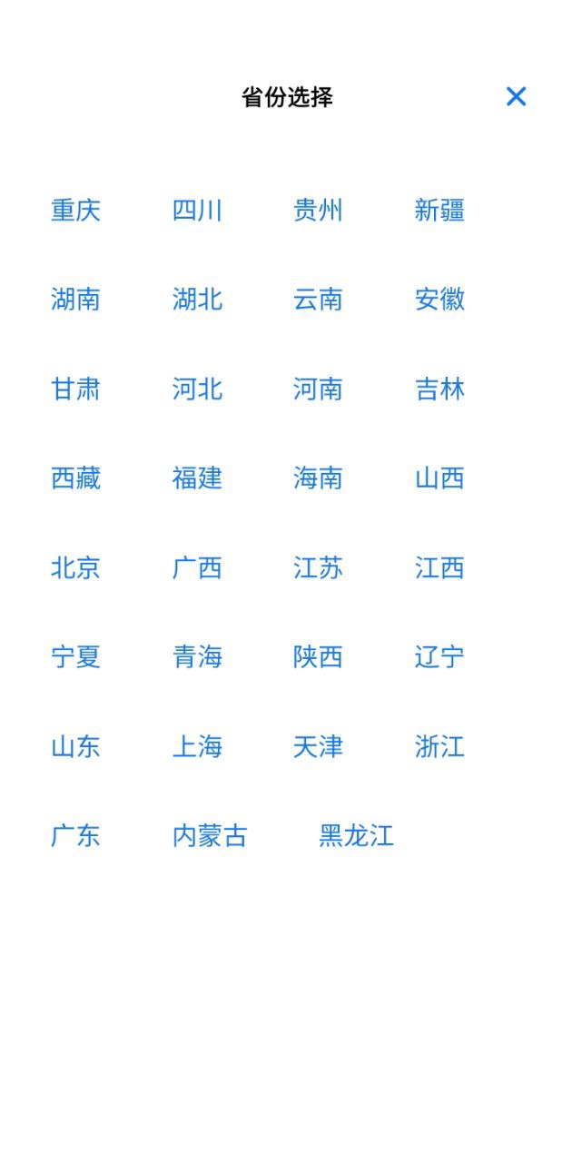事业单位编制考试