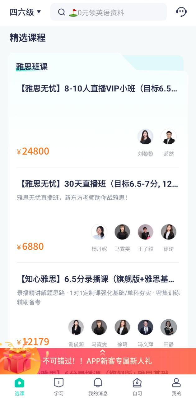 新东方在线