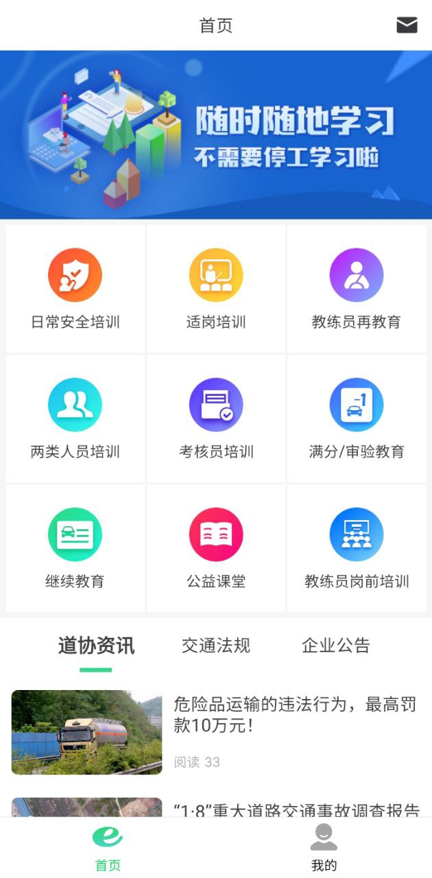 定邦E学堂