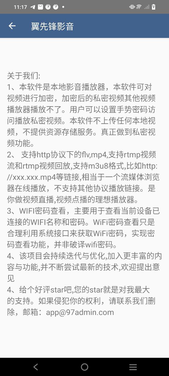 翼先锋影音