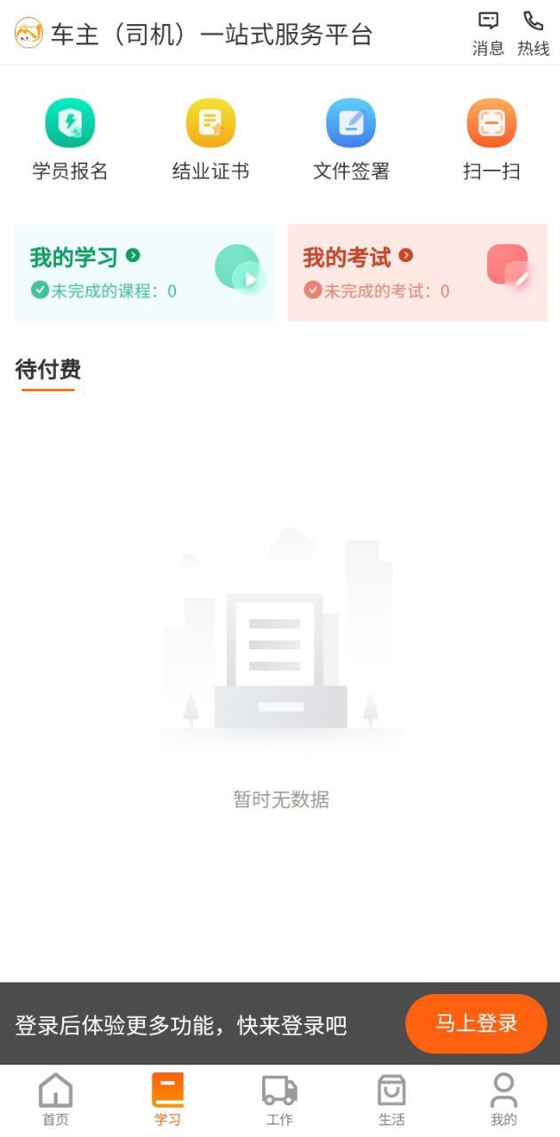 驾驾助