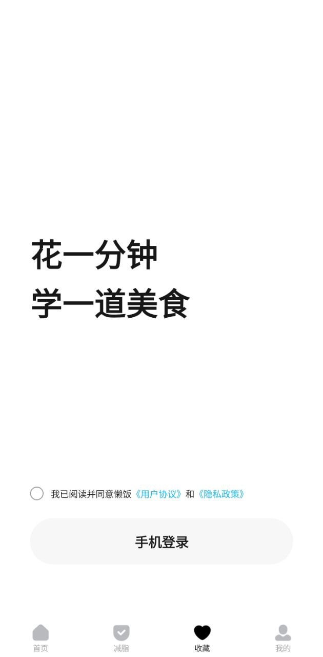 懒饭美食