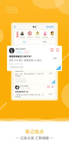欧核足球直播应用