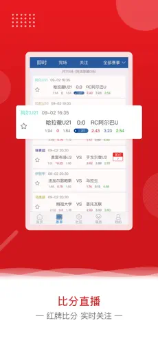 欧核足球直播应用