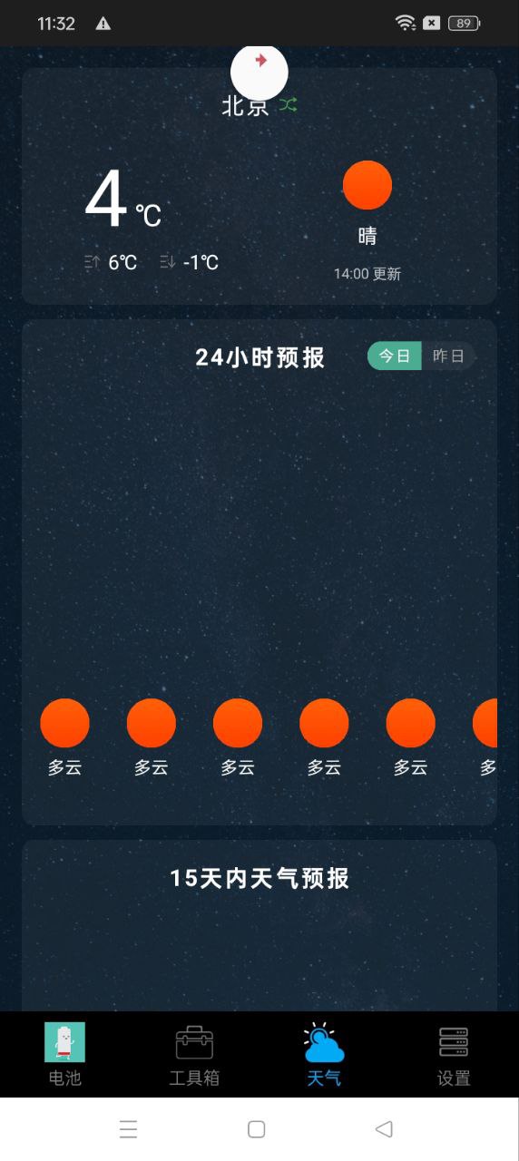 2024内存清理大师安装下载