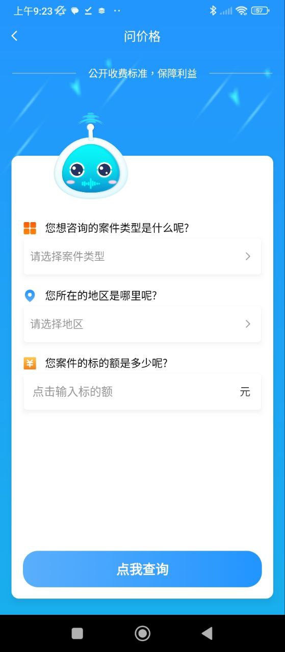 简律共享律所客户端