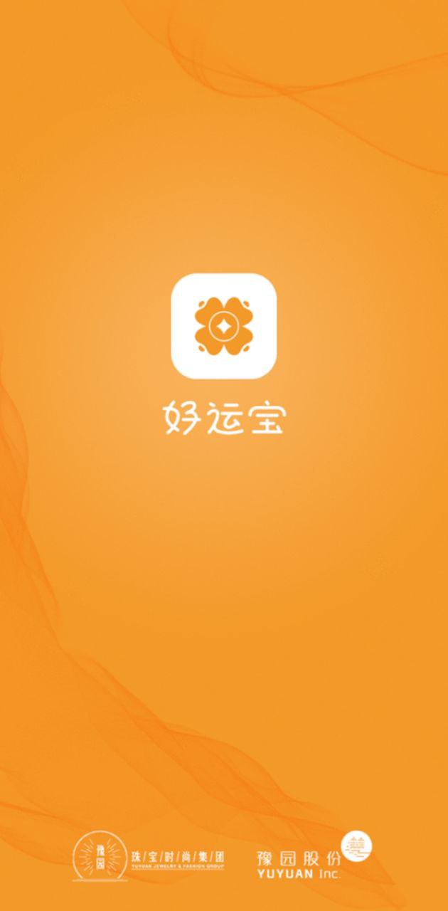 好运宝2024版本免费