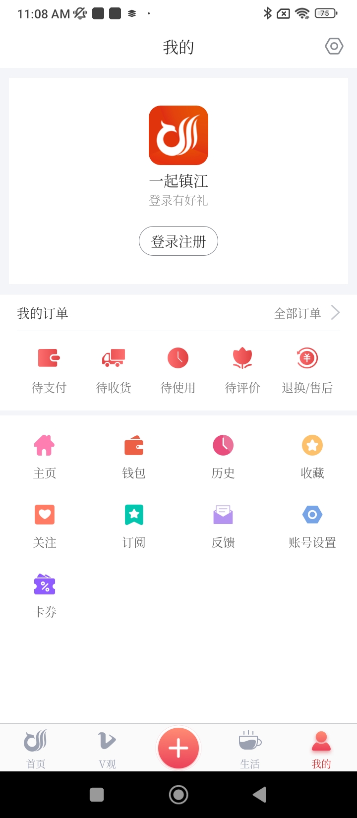 一起镇江