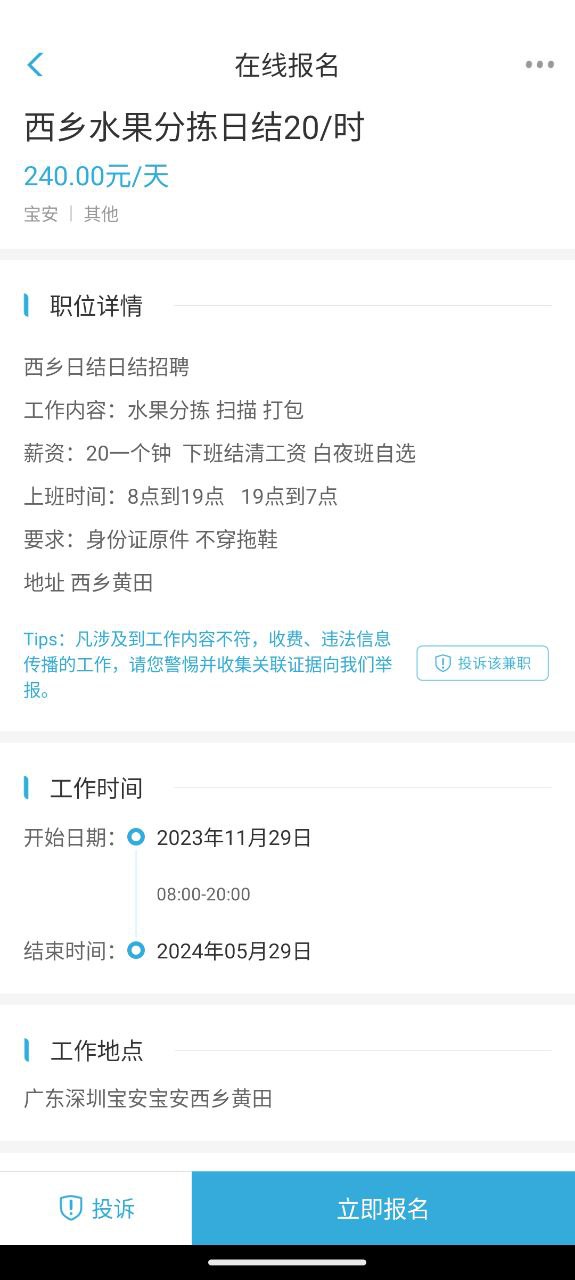 兼职赚客