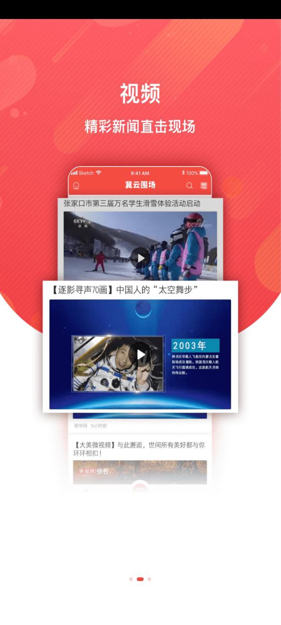 冀云围场