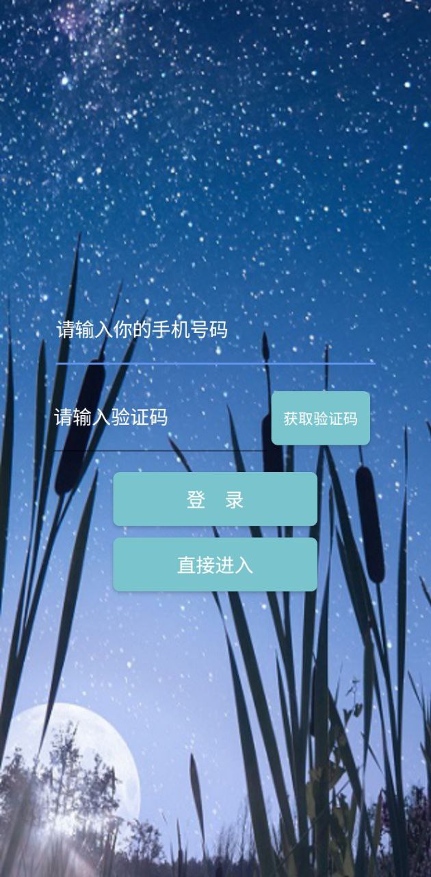 时光准提醒