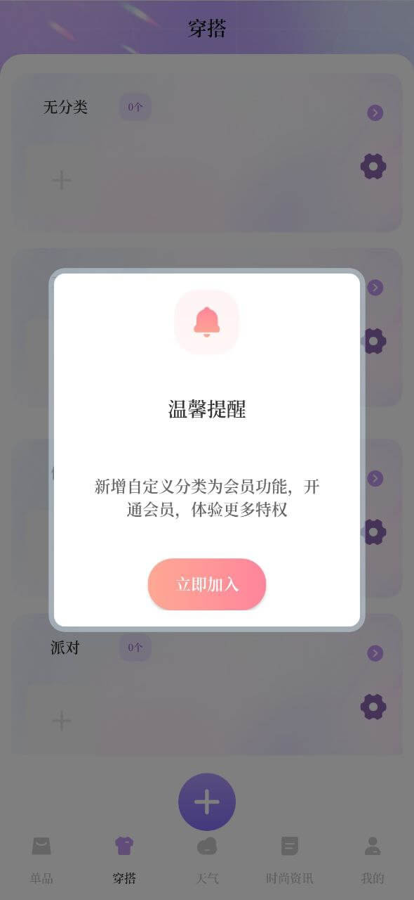 我的衣橱