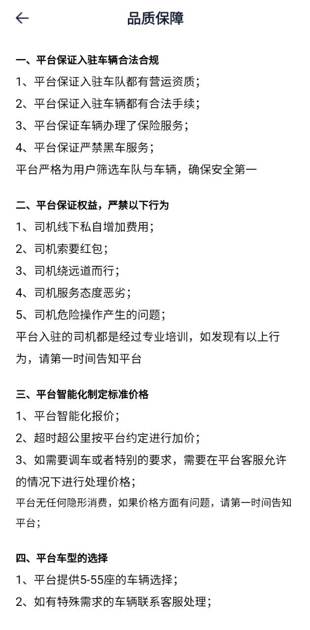 人人巴士司机端