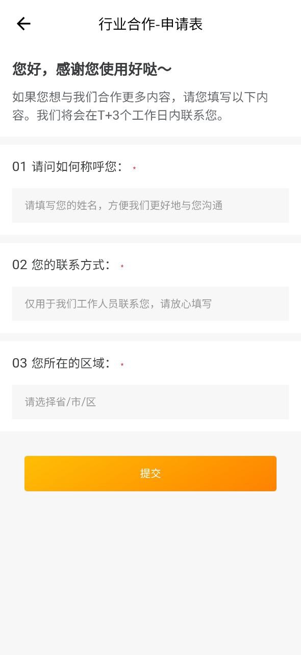 好哒慧掌柜
