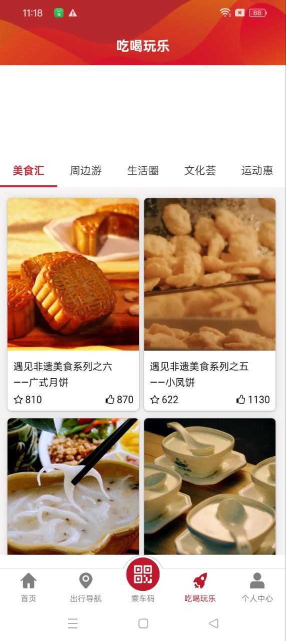 广州地铁