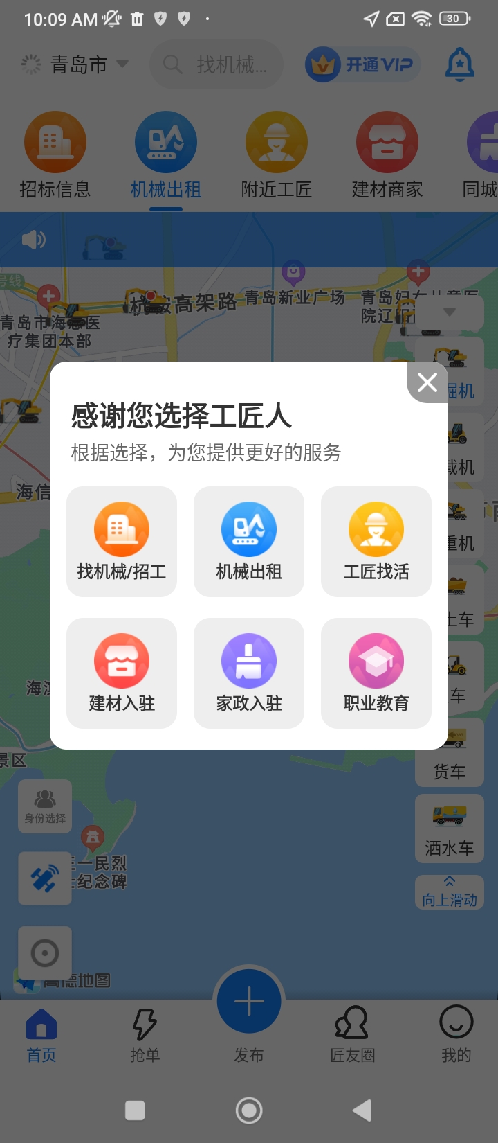 工匠人