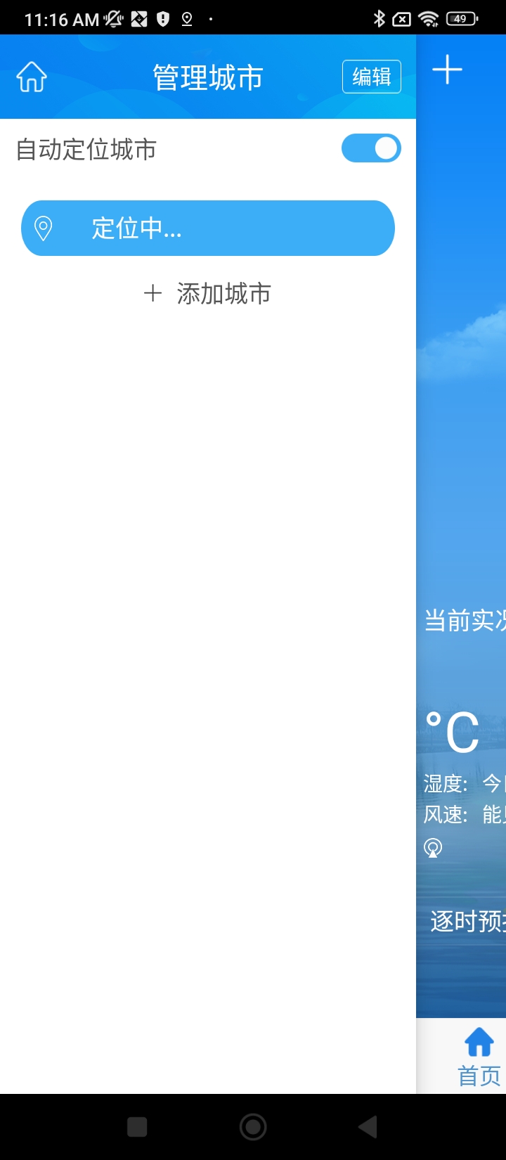 天津气象