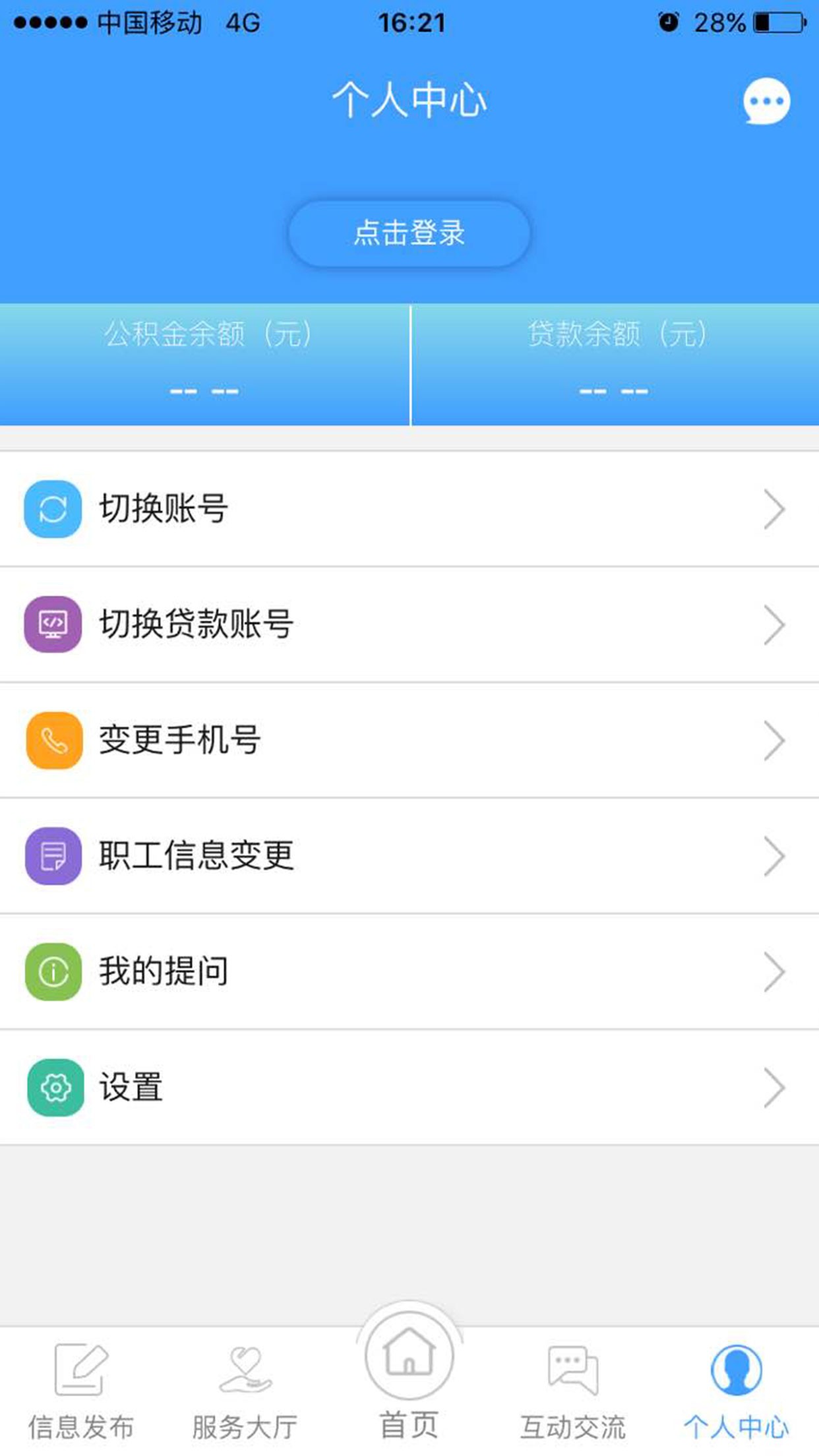 盘锦公积金查询