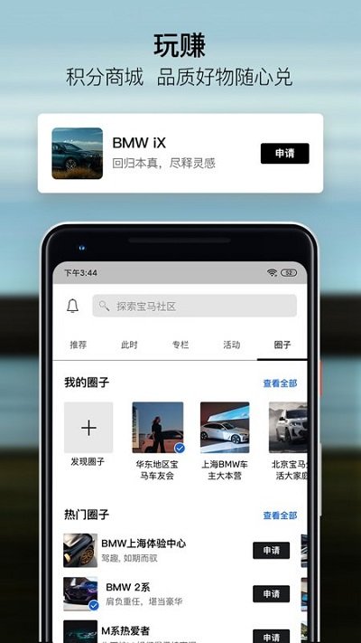 我的宝马