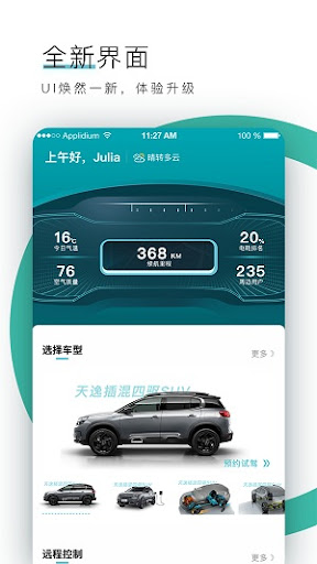 东风标致智行