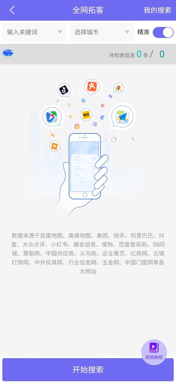 客源汇